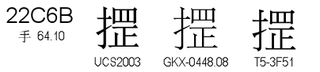U+22C6B